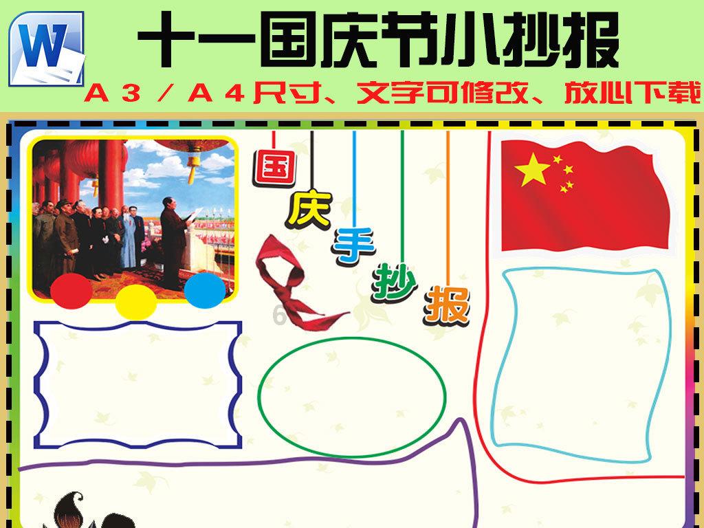 九张羊皮纸